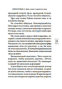 День, когда я научился жить